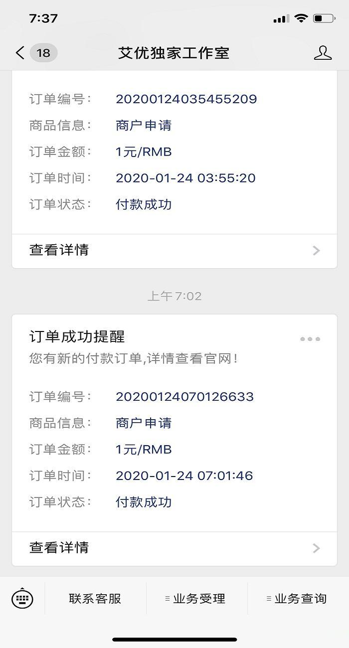 【更新版】爱K易支付系统3.0新版本支持提现秒到账+公众号通知+公众号提现等强大功能的易支付程序! 新增多种功能 【更新版】爱K易支付系统3.0新版本支持提现秒到账+公众号通知+公众号提现等强大功能的易支付程序! 新增多种功能