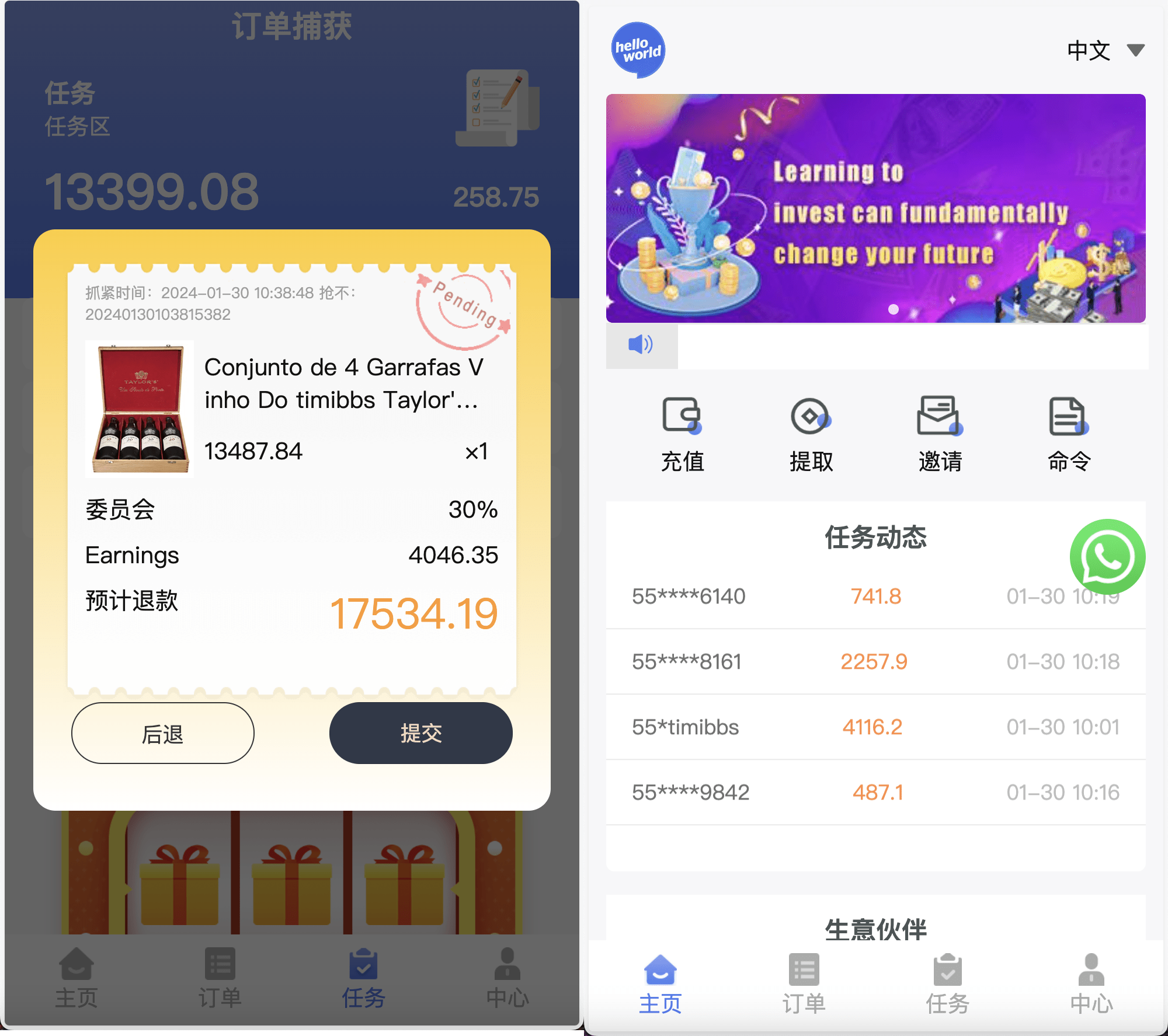 【已下架 不支持下载】中英双语言海外任务抢单投资理财源码/支持叠加分组模式+代理分销/前端vue编译后