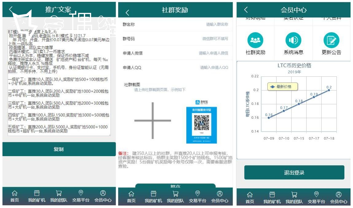 PCO矿机区块挖矿系统源码下载，全开源