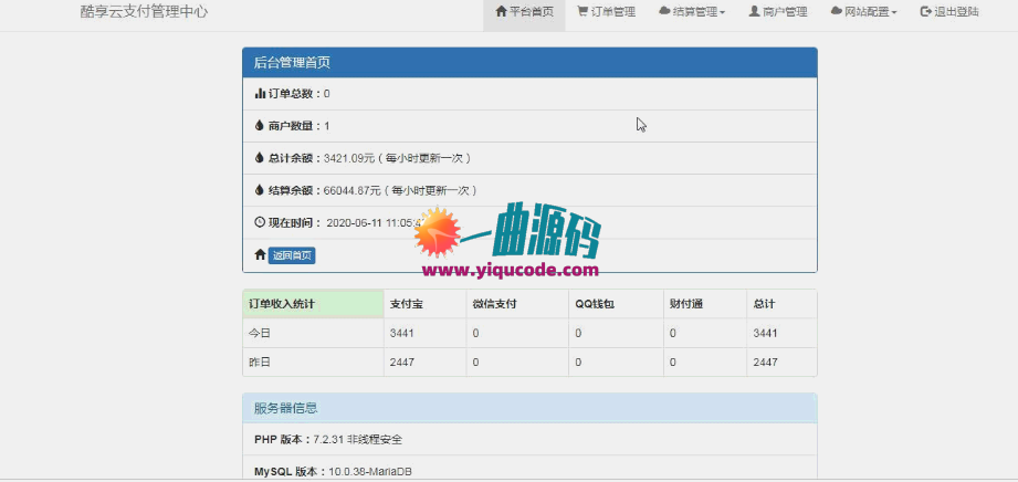 酷云完整支付系统源码 安装很简单 install安装即可