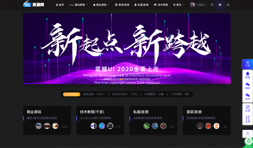 骚老板资源网整站源码打包数据高达2GB 骚老板资源网整站源码打包数据高达2GB