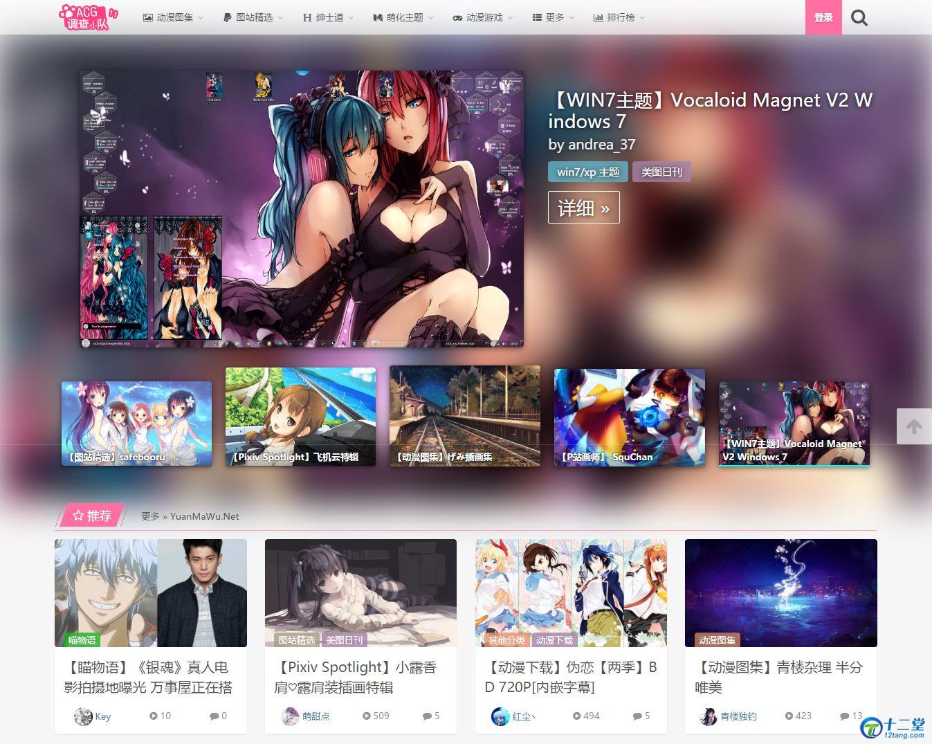 WordPress主题MX互动展示型主题 基于PoiCSS框架HTML5响应式主题 WordPress主题MX互动展示型主题 基于PoiCSS框架HTML5响应式主题