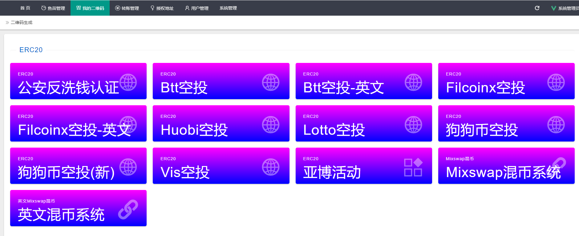 最新2022年9月多模式秒U系统源码_授权+一波带走二合一