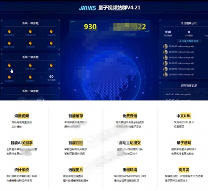 量子视频站群系统V4.21无授权无限制网站源码 带有安装教程 量子视频站群系统V4.21无授权无限制网站源码 带有安装教程