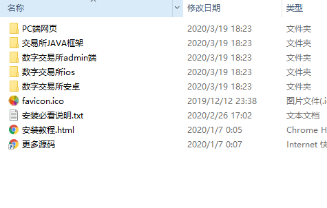 价值10万 原生开发的 红包宠物模式区块链数字交易所 商城 等等 价值10万 原生开发的 红包宠物模式区块链数字交易所 商城 等等