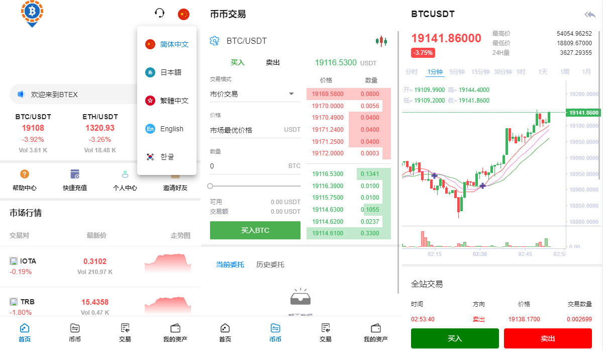 区块链交易所源码-自发币平台币 秒合约 锁仓 挖矿源码等等众多功能