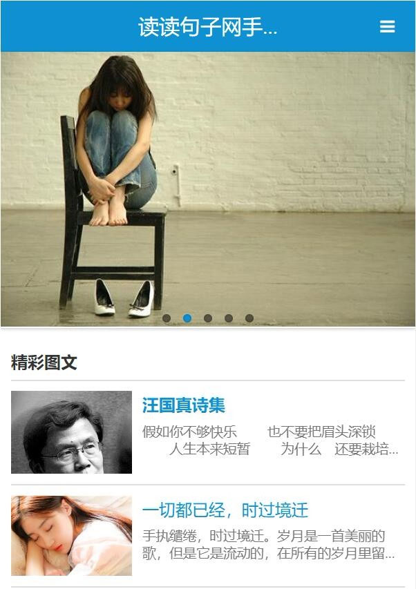 【经典语录记录】语录签名日志文章类网站源码+手机版 织梦dedecms内核