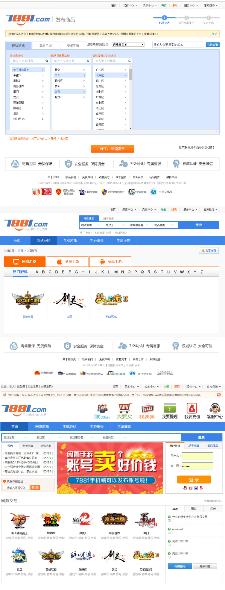 【虚拟物品交易源码开源版】价值八千元仿7881游戏装备网源码修复版下载/可做虚拟点卡和网站源码下载网 【虚拟物品交易源码开源版】价值八千元仿7881游戏装备网源码修复版下载/可做虚拟点卡和网站源码下载网