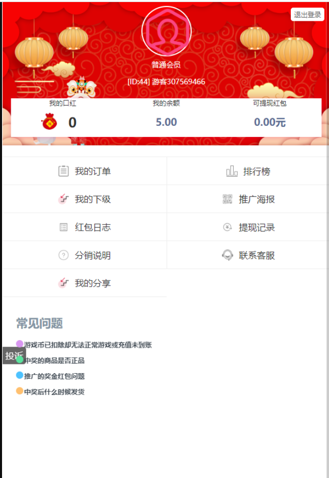 QQ截图20211130013726