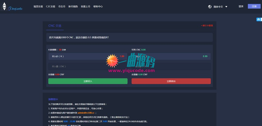 2020最新仿火币网源码   超级返利 实时返佣|区块链虚拟数字货币交易所源码|区块链源码等