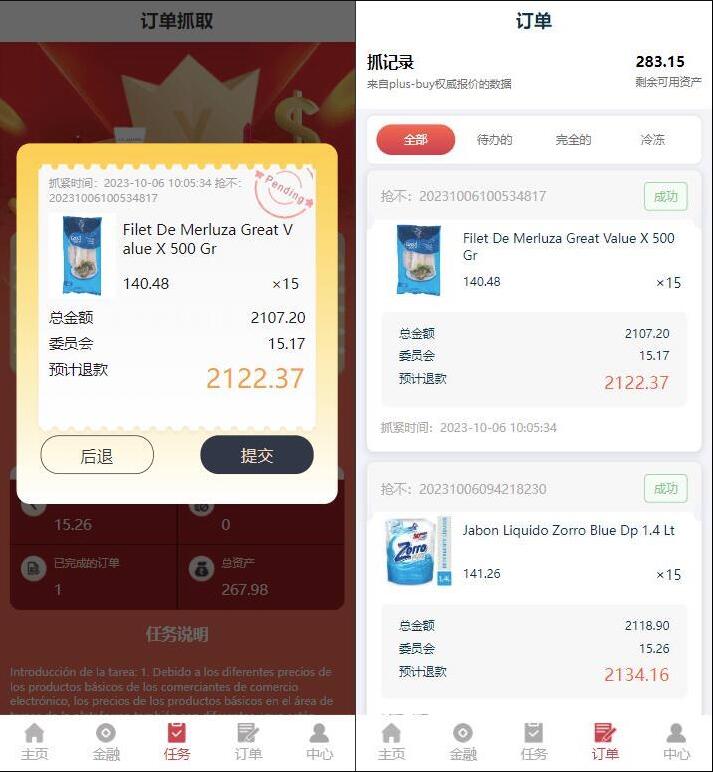 QQ截图20231010104626