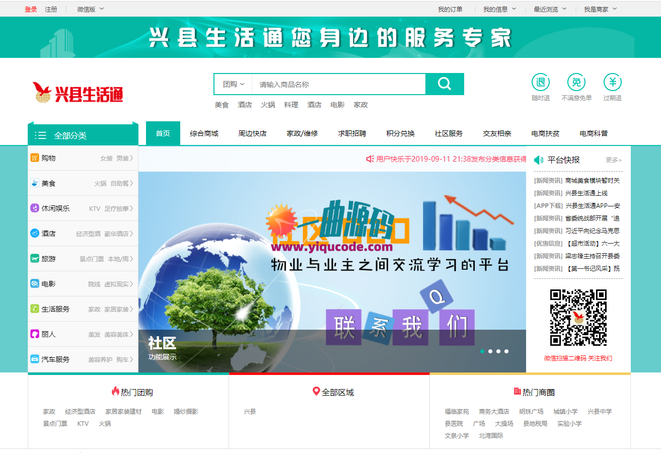 小猪CMS本地O2O源码多城市定位多商家V7.5版内附安装文档 小猪CMS本地O2O源码多城市定位多商家V7.5版内附安装文档
