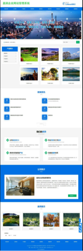盈润企业网站管理系统 v1.4