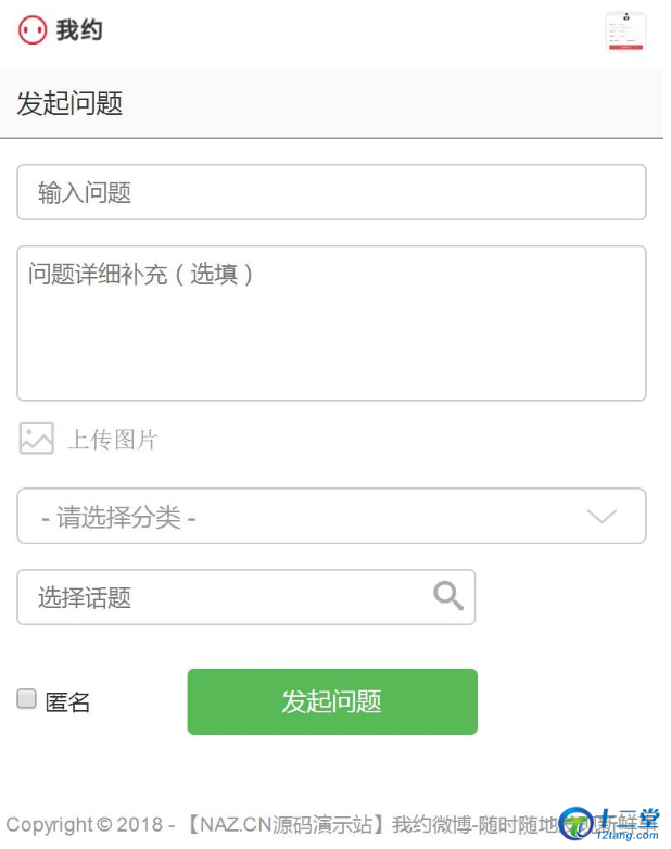 精仿个人主页微博程序PHP源码附打赏功能+内容付费+问答系统,电脑版+手机版 精仿个人主页微博程序PHP源码附打赏功能+内容付费+问答系统,电脑版+手机版