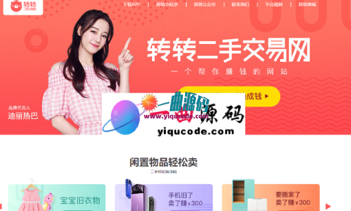 高仿转转源码html+php源码,带安装文档和视频 高仿转转源码html+php源码,带安装文档和视频