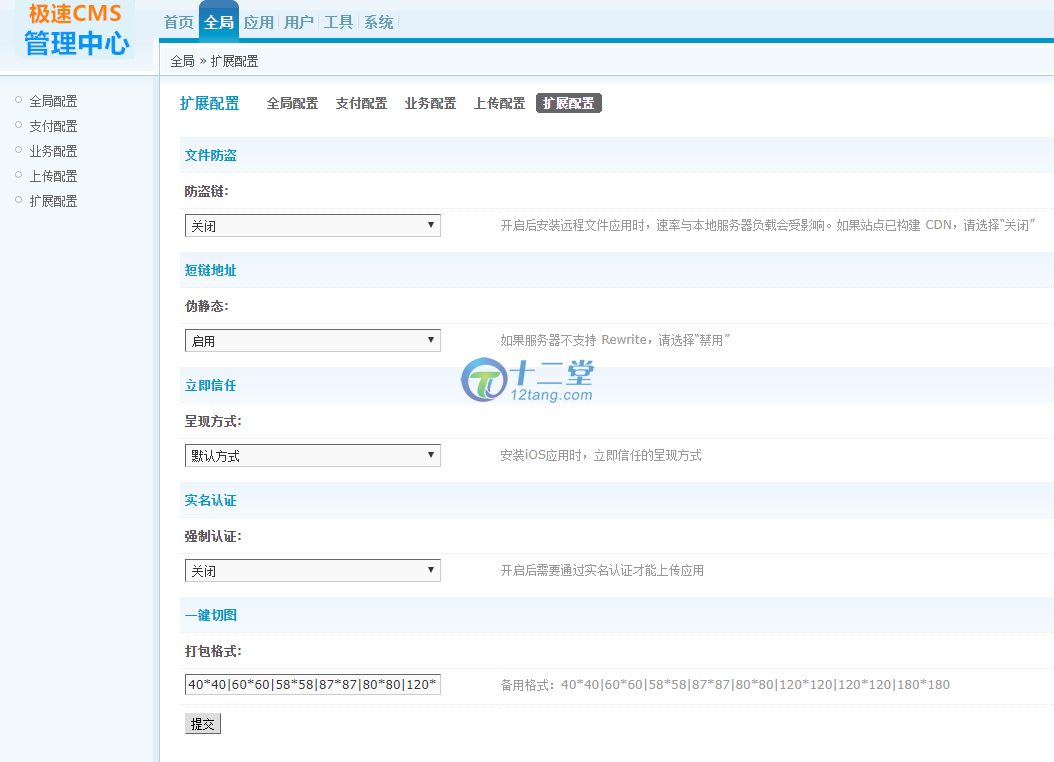 在线IOS免签封包，仿fir二开分发平台源码，一键IOS免签，支持在线封装app分发   带有安装说明