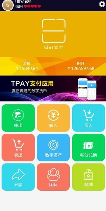 【数字钱包区块链】2020站长亲测完美运营版Vpay区块链商城交易所源码   有兴趣的可以搭建起来看看