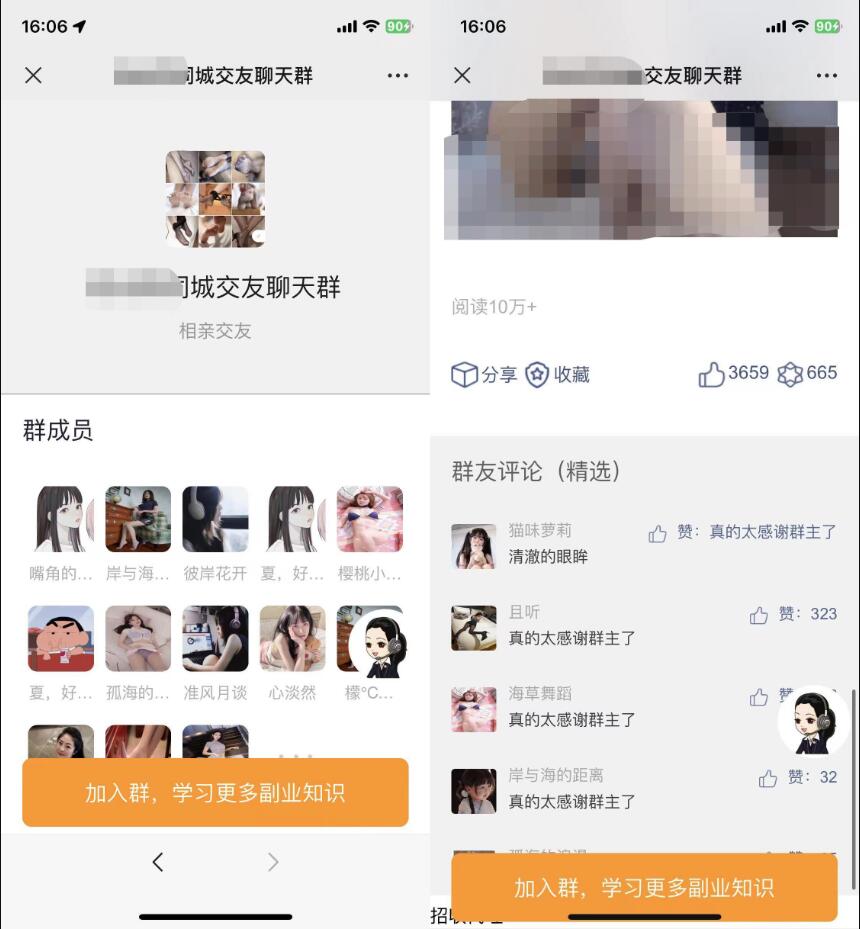付费进群源码  付费进群系统源码 付费变现分销源码 带定位教程