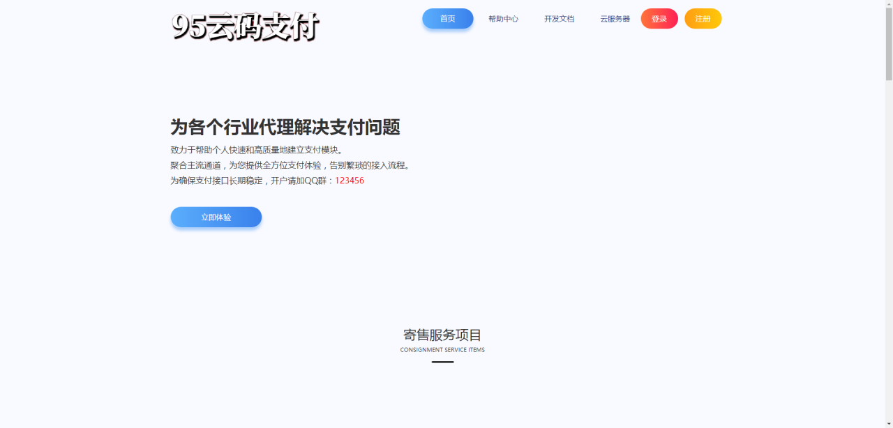 uu币h5抖音支付源码|支持京东话费-京东油卡等码支付商业版源码