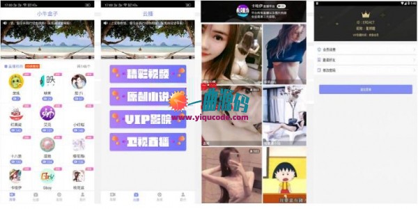 简单易懂   最新聚合原生直播盒子网站源码附 Android+ios端等