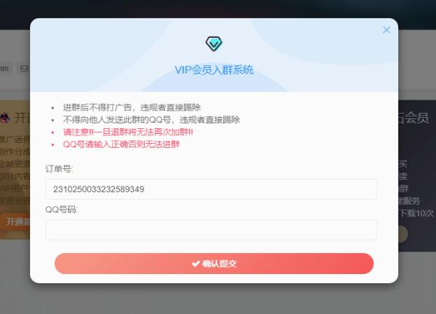 QQ截图20231208143643