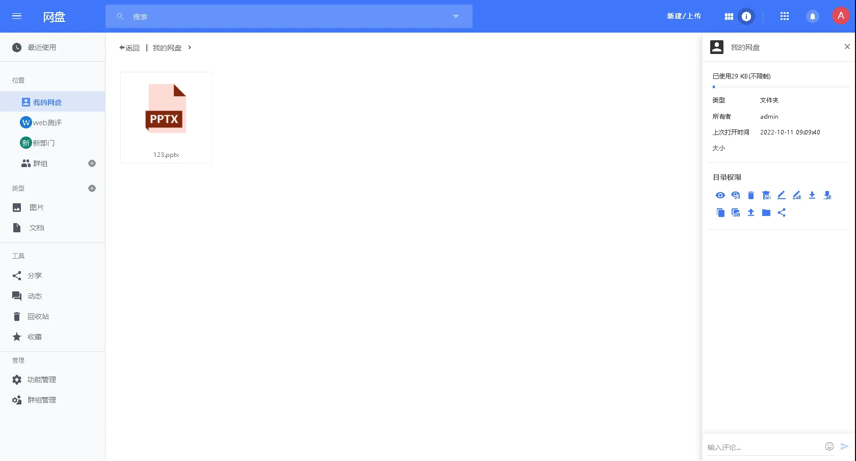 QQ截图20230215110117