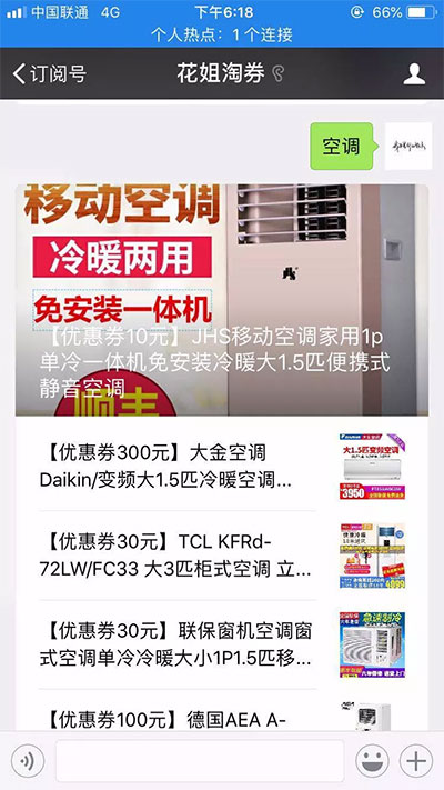 站长亲测版 影子淘客PHP网站源码+微信公众号以及淘口令+自动高佣金 产品介绍详细,带有安装说明 站长亲测版 影子淘客PHP网站源码+微信公众号以及淘口令+自动高佣金 产品介绍详细,带有安装说明