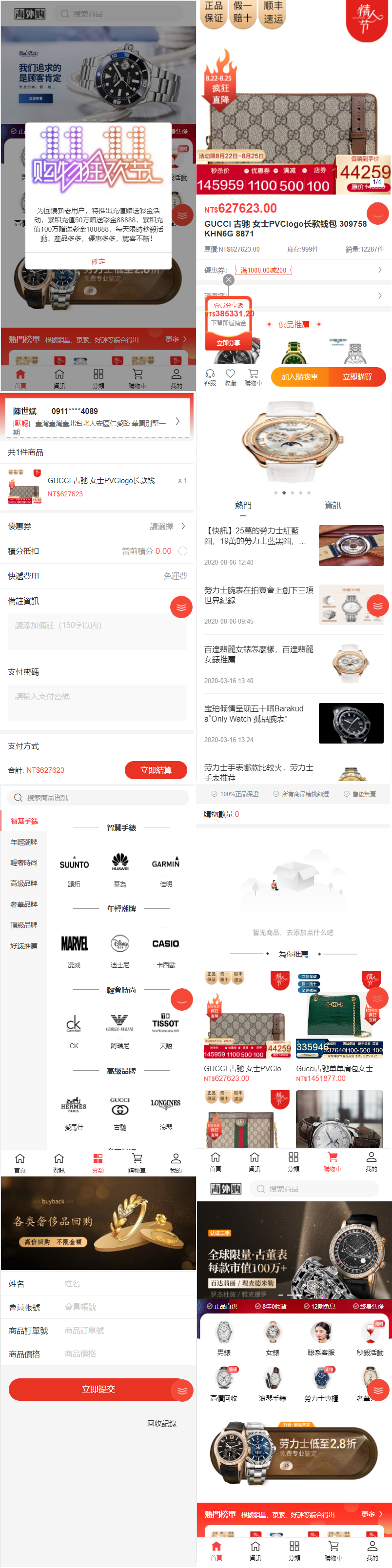 海外奢侈品电商微商代购秒杀抢购回收转卖繁体商城源码下载