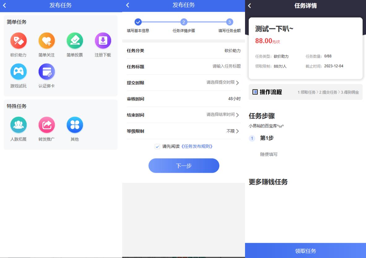 任务悬赏源码  三级分销返佣商城源码 任务悬赏积分商城源码  可生成APP