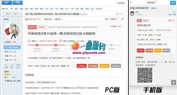 DZ插件 任务招标悬赏威客 V1.7版本 修复bug版 DZ插件 任务招标悬赏威客 V1.7版本 修复bug版