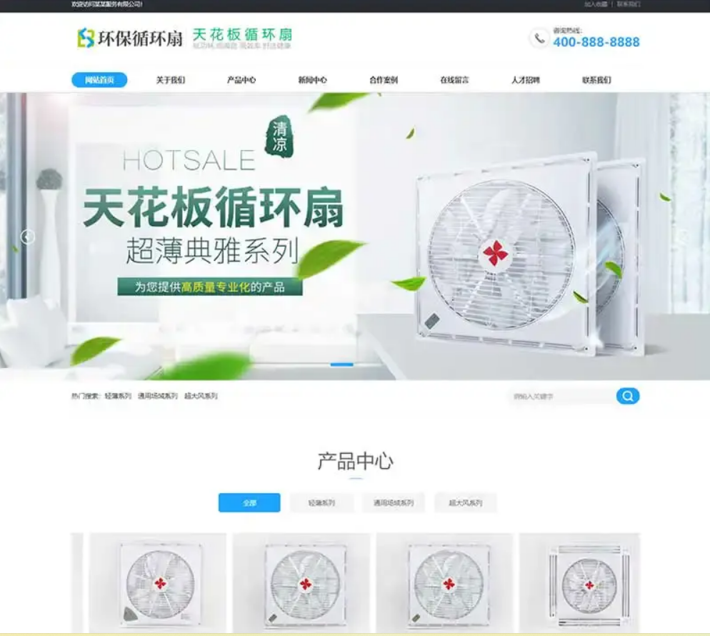 PbootCMS内核开发的网站模板源码-适用于小家电电器网站、营销型网站等企业（PC+WAP）简单适用，附带测试数据