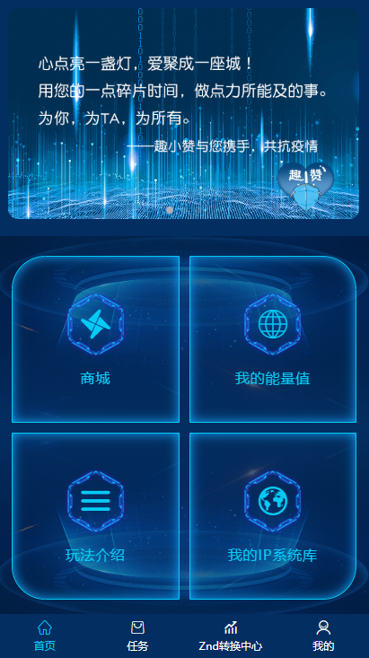 【趣小赞矿机站长亲测版】YFCMF-TP6框架挂机收益点赞任务虚拟币交易源码   带有安装说明
