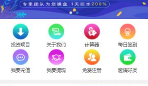 电影投资源码-影视投资源码-p2C理财源码带安装教程