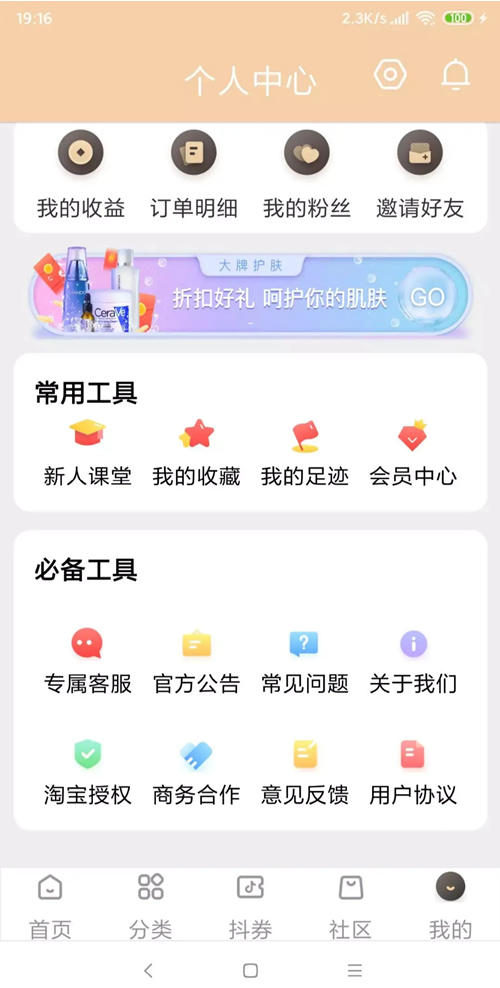 【原生APP淘宝客】12月最新原生APP的淘宝客+代理系统+完整前后端+带完整安装教程 UI也是很漂亮 【原生APP淘宝客】12月最新原生APP的淘宝客+代理系统+完整前后端+带完整安装教程 UI也是很漂亮