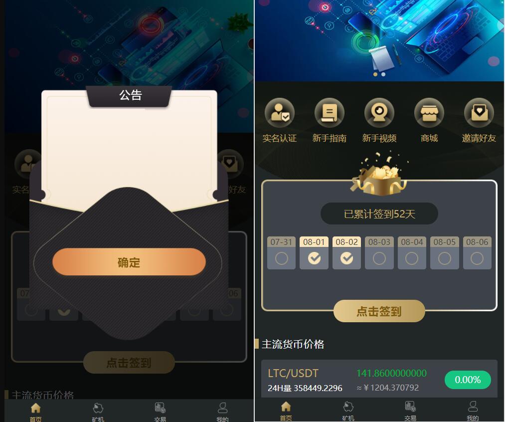 【oko疯矿链源码】带交易所 矿机 卷轴系统源码