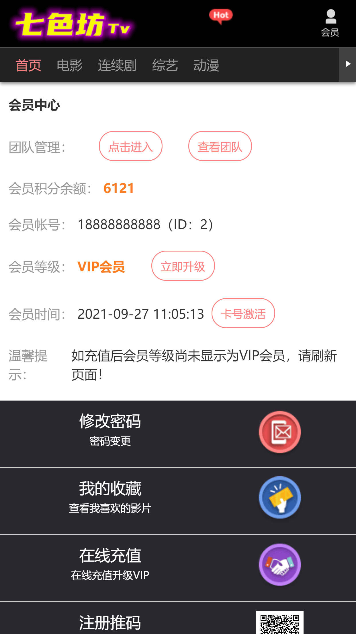 【站长亲测版七色纺】苹果CMS影视模板[带采集+会员中心+三级分销+免签支付]等  带有安装教程