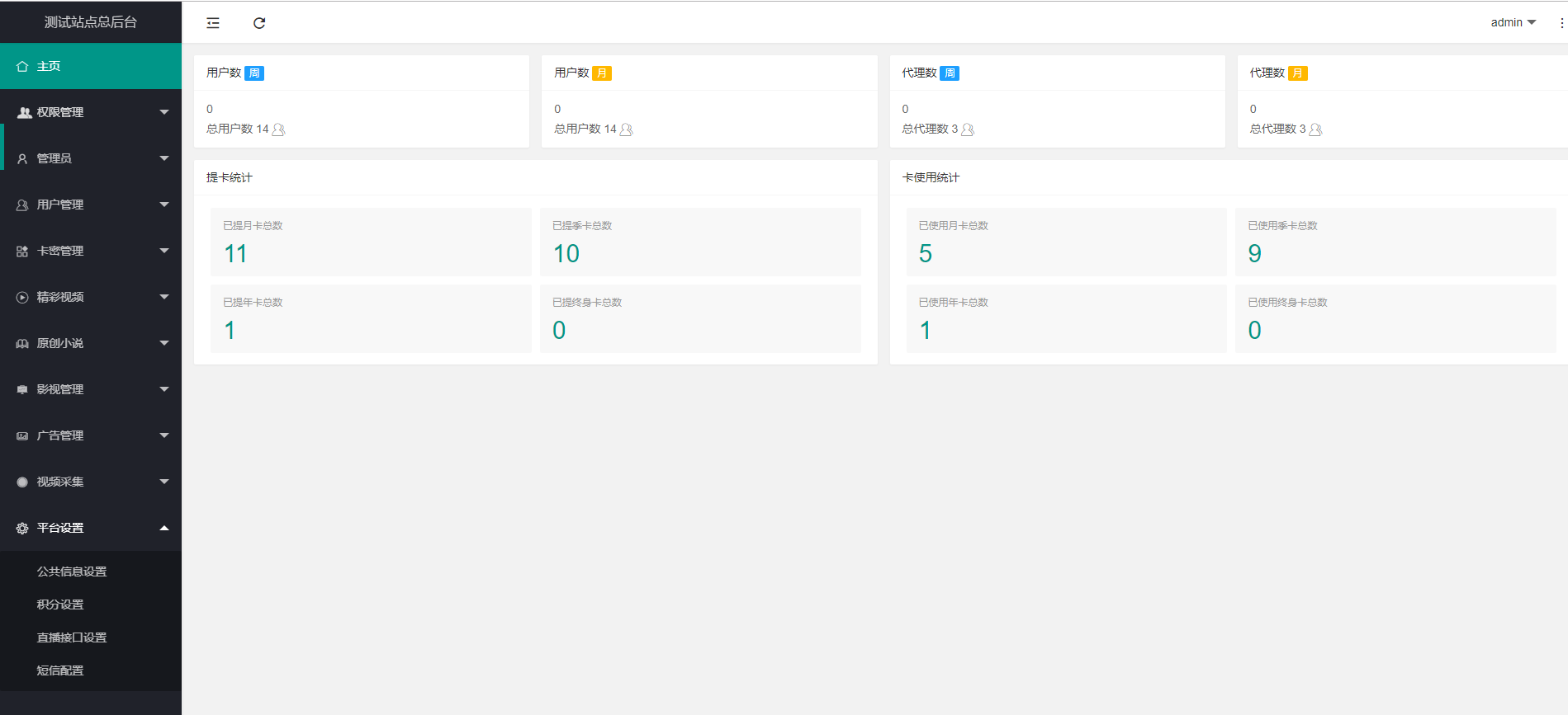 2020最新更新聚合原生直播盒子网站源码附 Android+ios端等  产品前端、后端功能介绍详细