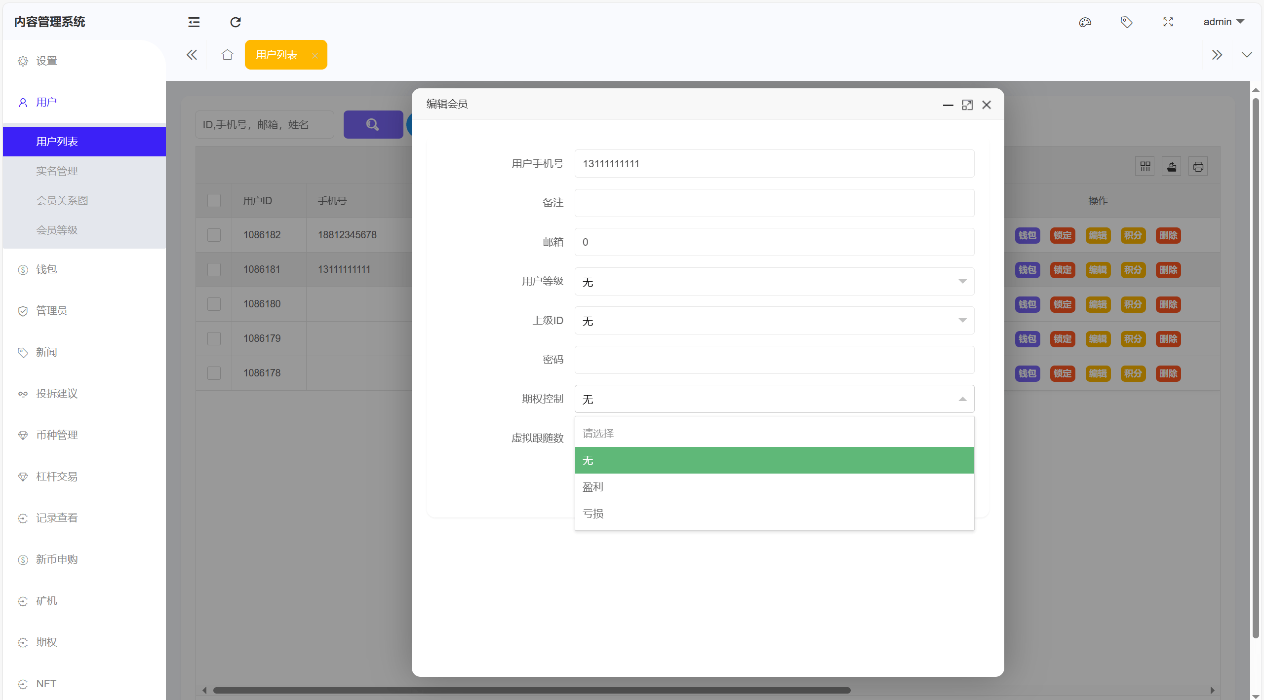 ST7外汇系统源码/外汇交易所源码/合约/期权/跟单/钱包划转/理财/