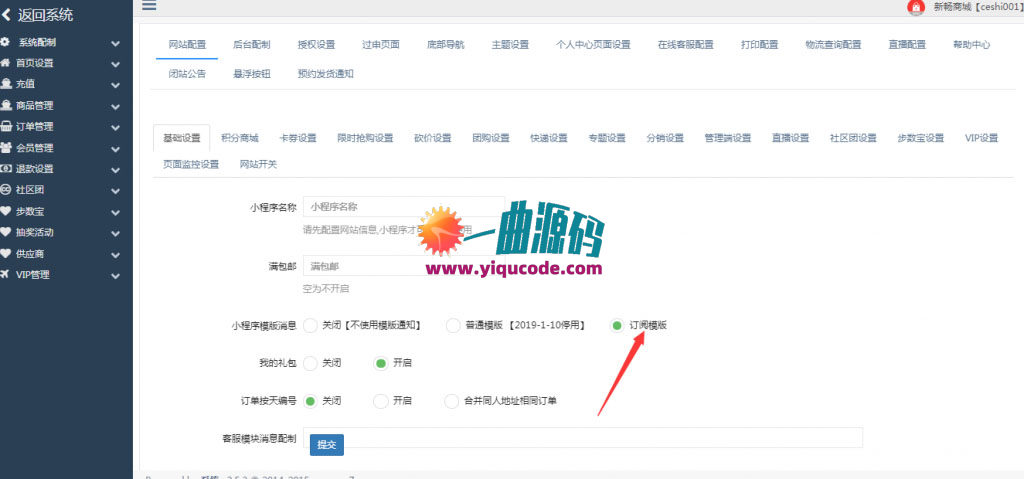 市面上价值几千的直播源码 小程序社区团购直播商城1.8.42正式版 功能齐全 市面上价值几千的直播源码 小程序社区团购直播商城1.8.42正式版 功能齐全
