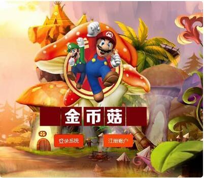 【养蘑菇理财】2020最新版养蘑菇区块链技术投资理财游戏源码/可随便二开源代码介绍 支持二开 【养蘑菇理财】2020最新版养蘑菇区块链技术投资理财游戏源码/可随便二开源代码介绍 支持二开