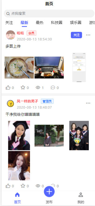 基于thinkphp最新仿微信朋友圈+社区+论坛程序源码