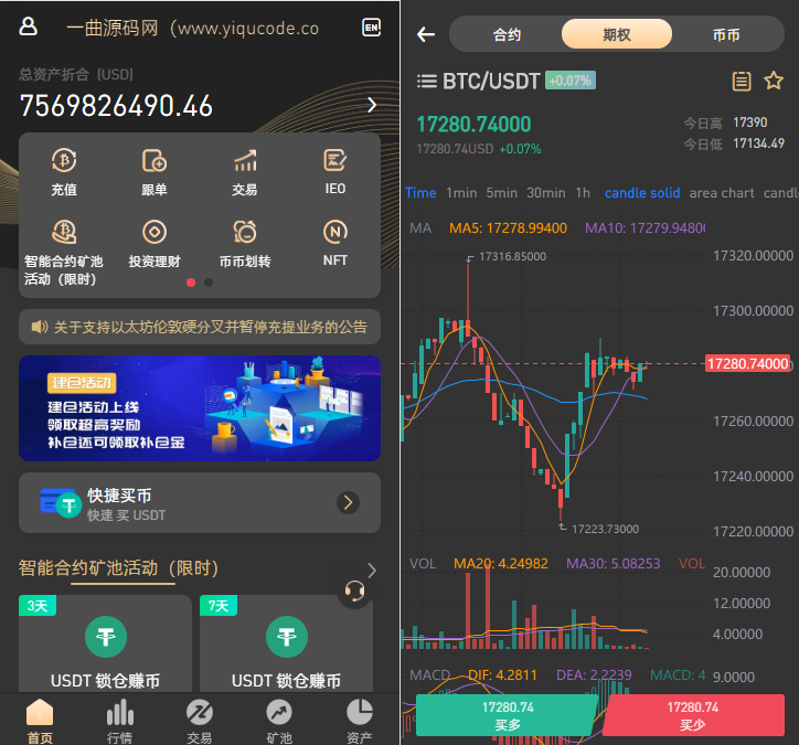 区块链交易所源码-支持NFT-理财-申购杠杆-矿机-挖矿锁机-八国语言-带vue源码-详细安装文档说明