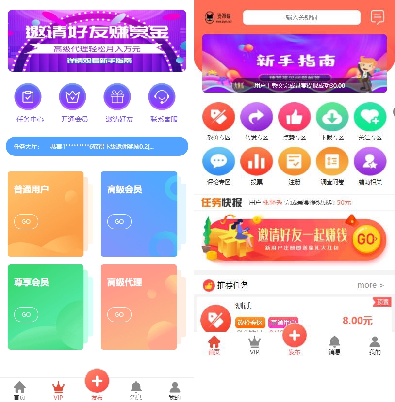 【众人帮蚂蚁帮扶牛帮】修复升级版全新ui界面点赞任务系统平台源码运营版 仿众人帮蚂蚁帮扶牛帮 【众人帮蚂蚁帮扶牛帮】修复升级版全新ui界面点赞任务系统平台源码运营版 仿众人帮蚂蚁帮扶牛帮