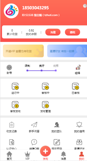 【拇指赚】对接第三方支付点赞任务平台,易支付 微信支付宝官方支付 提现秒到账微信零钱 Thinkphp框架等 【拇指赚】对接第三方支付点赞任务平台,易支付 微信支付宝官方支付 提现秒到账微信零钱 Thinkphp框架等