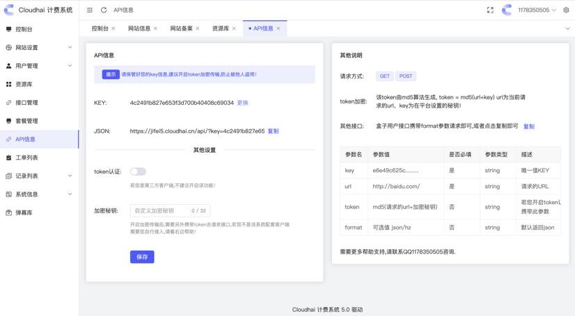 QQ截图20230928152204