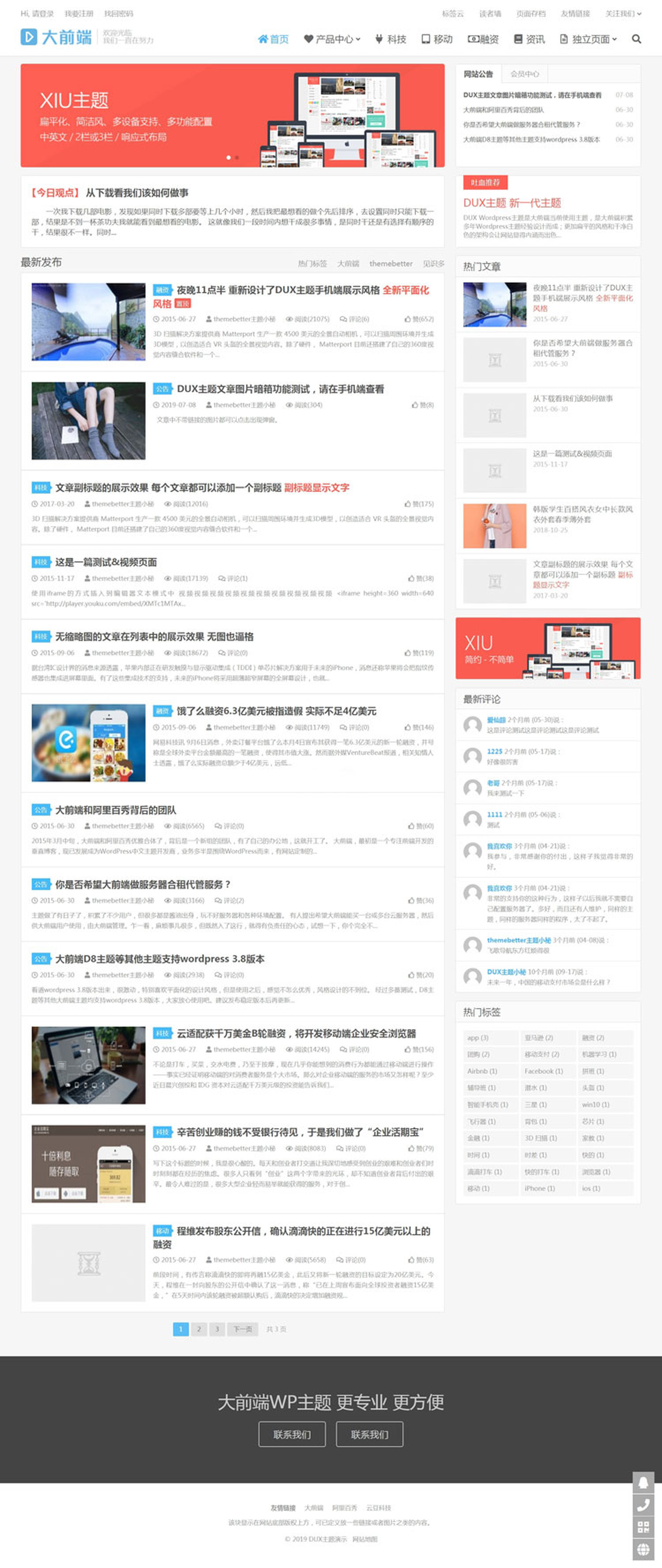 WordPress主题DUX6.3完美开心版博客主题源码
