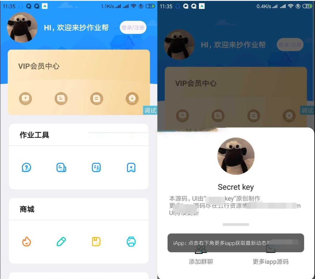 iapp源码 iapp仿作业帮UI微信小程序源码-全开源 适合商用二开
