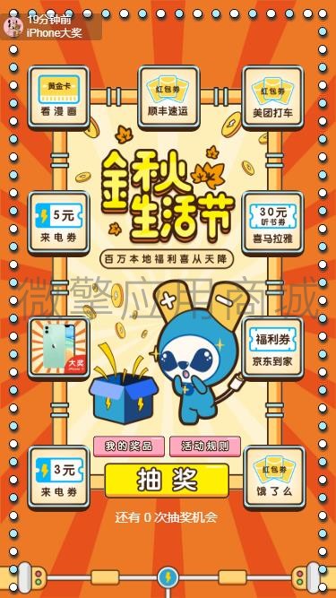 【完美运营版】一物一码抽奖V2.6.7多功能抽奖+卡券派发+幸运大转盘等   线上运营项目，经验丰富