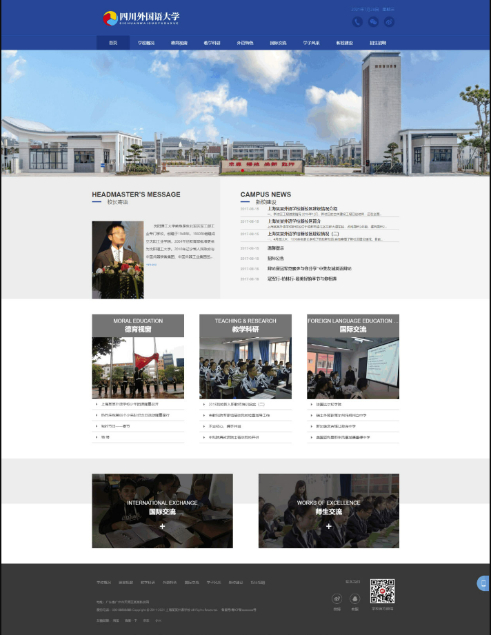 基于ThinkPHP5 蓝色简洁响应式外国语大学学校学院教育网站源码/支持pc +h5 自适应手机端