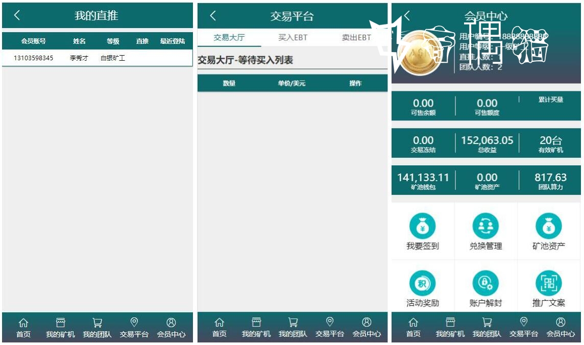 PCO矿机区块挖矿系统源码下载，全开源